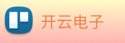 开云电子 logo